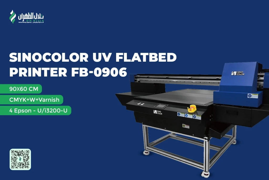 dhahran-hills-18-SinoColor-UV-Flatbed-Printer-FB-0906-blog-image